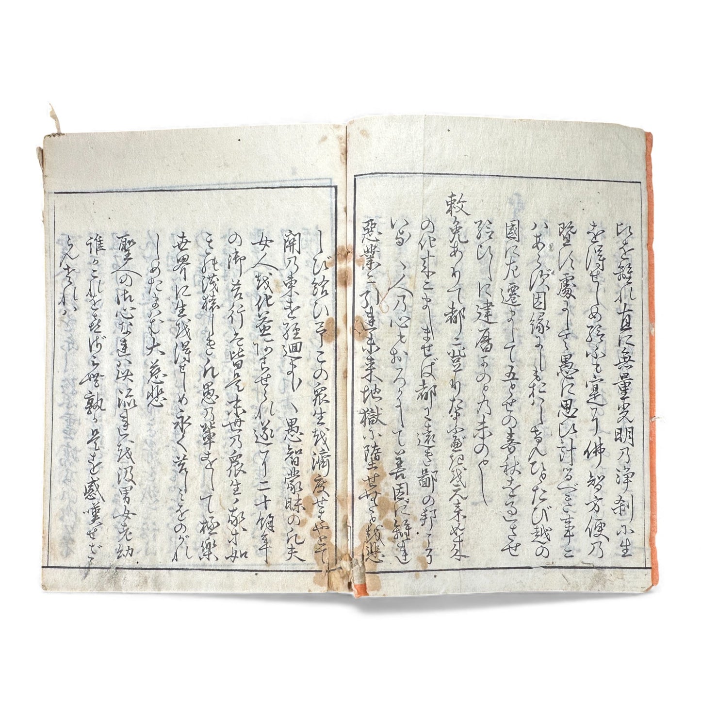 Nijūshihai Junpai Zue – Volume 1 Meiji Woodblock Book – 二十四輩順拝図会 巻— 越中越後 – Illustrated Buddhist Pilgrimage Guide (c.19th Century) - B157