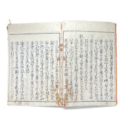 Nijūshihai Junpai Zue – Volume 1 Meiji Woodblock Book – 二十四輩順拝図会 巻— 越中越後 – Illustrated Buddhist Pilgrimage Guide (c.19th Century) - B157