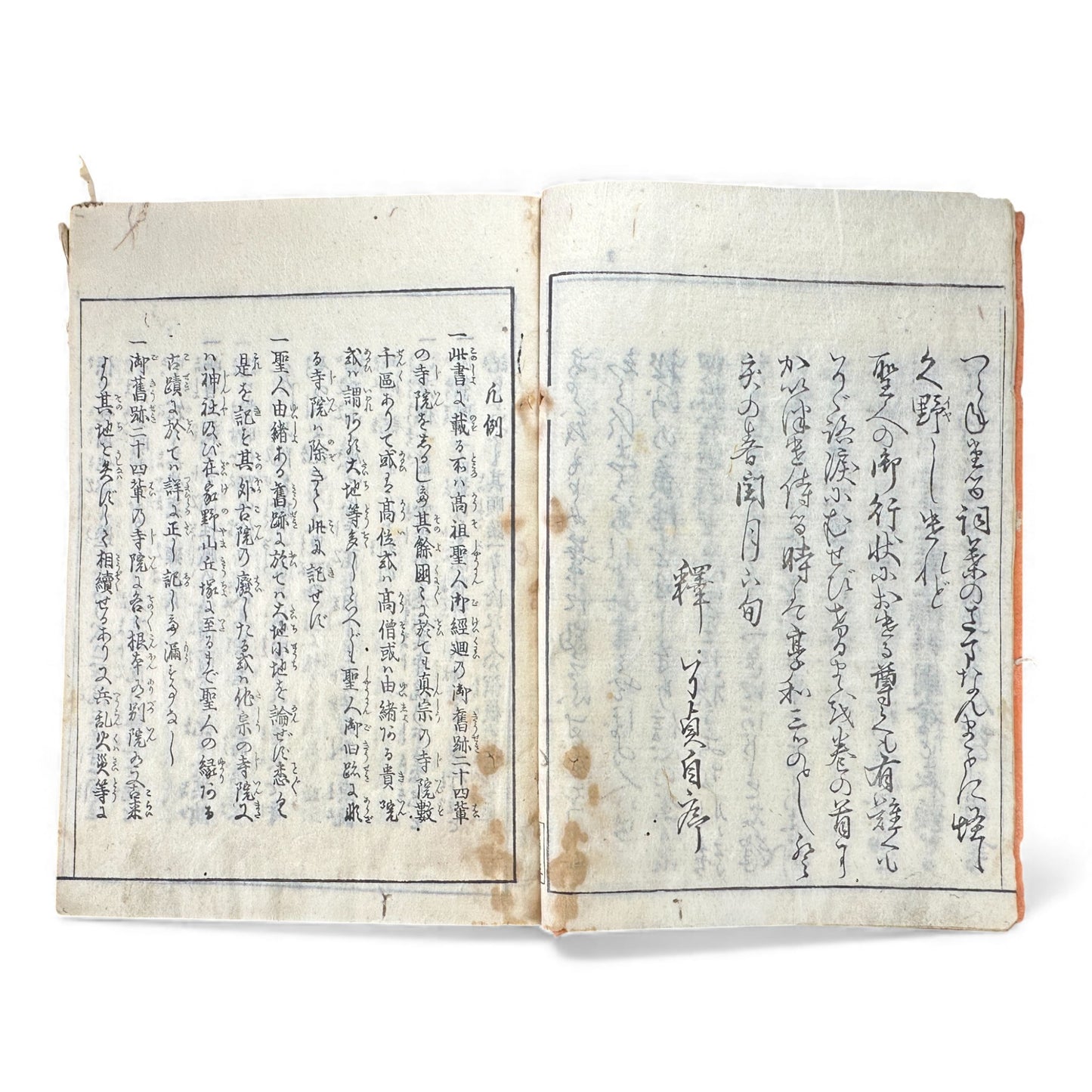 Nijūshihai Junpai Zue – Volume 1 Meiji Woodblock Book – 二十四輩順拝図会 巻— 越中越後 – Illustrated Buddhist Pilgrimage Guide (c.19th Century) - B157