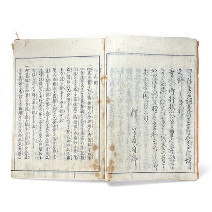Nijūshihai Junpai Zue – Volume 1 Meiji Woodblock Book – 二十四輩順拝図会 巻— 越中越後 – Illustrated Buddhist Pilgrimage Guide (c.19th Century) - B157