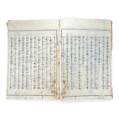 Nijūshihai Junpai Zue – Volume 1 Meiji Woodblock Book – 二十四輩順拝図会 巻— 越中越後 – Illustrated Buddhist Pilgrimage Guide (c.19th Century) - B157