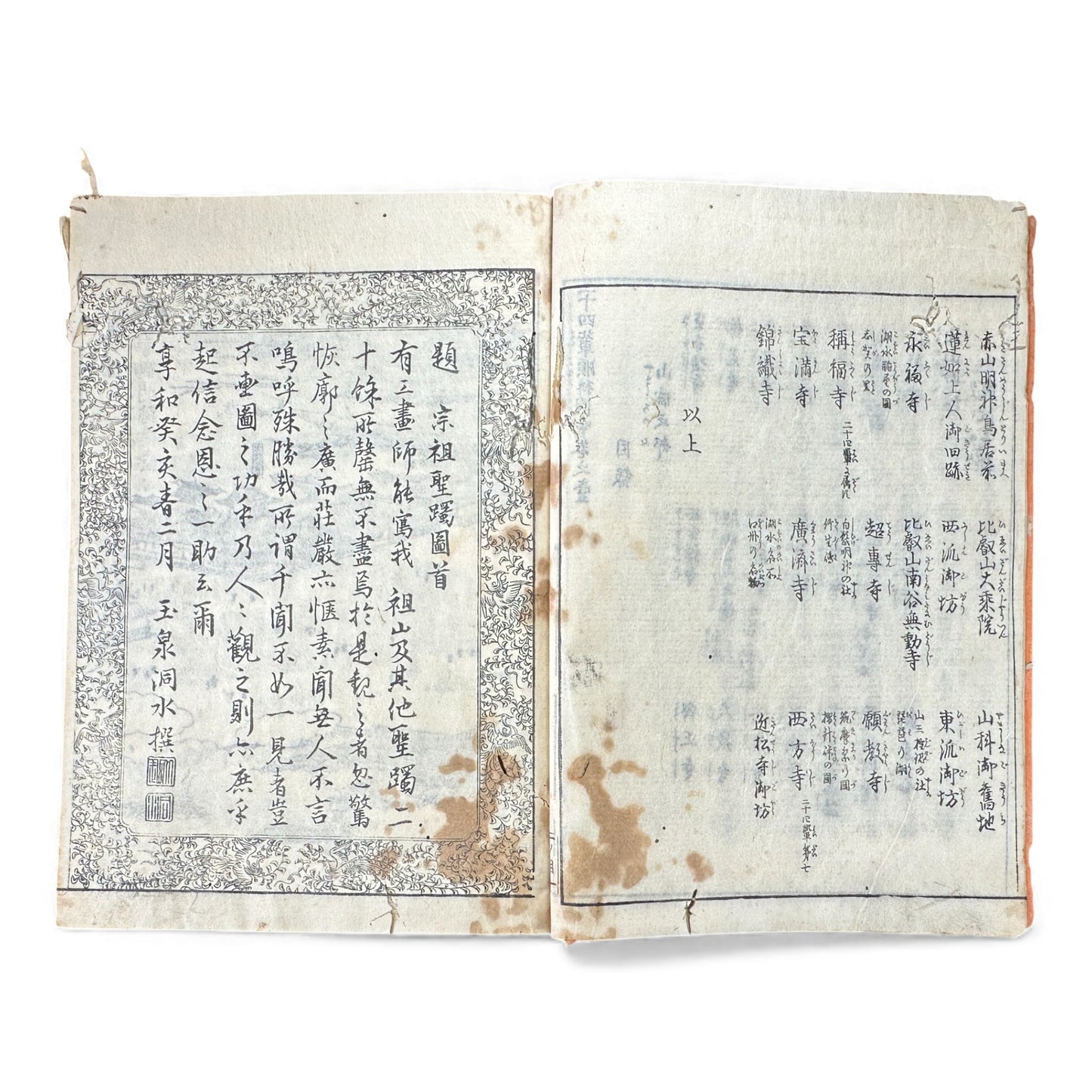 Nijūshihai Junpai Zue – Volume 1 Meiji Woodblock Book – 二十四輩順拝図会 巻— 越中越後 – Illustrated Buddhist Pilgrimage Guide (c.19th Century) - B157