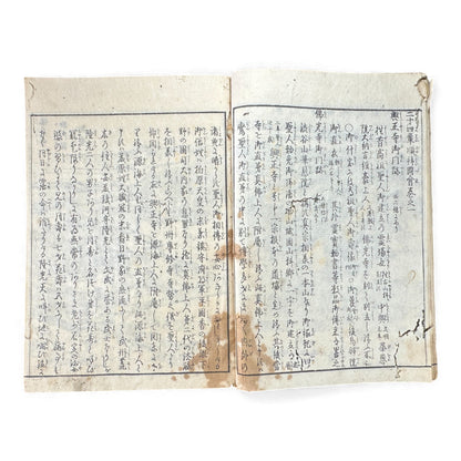 Nijūshihai Junpai Zue – Volume 1 Meiji Woodblock Book – 二十四輩順拝図会 巻— 越中越後 – Illustrated Buddhist Pilgrimage Guide (c.19th Century) - B157