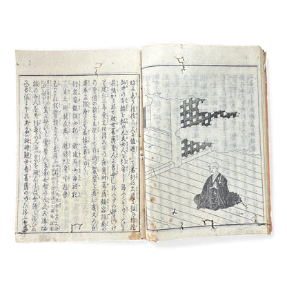 Nijūshihai Junpai Zue – Volume 1 Meiji Woodblock Book – 二十四輩順拝図会 巻— 越中越後 – Illustrated Buddhist Pilgrimage Guide (c.19th Century) - B157