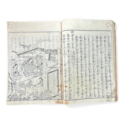 Nijūshihai Junpai Zue – Volume 1 Meiji Woodblock Book – 二十四輩順拝図会 巻— 越中越後 – Illustrated Buddhist Pilgrimage Guide (c.19th Century) - B157