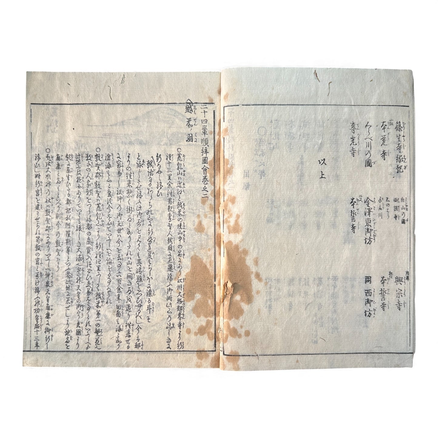 Nijūshihai Junpai Zue – Volume 2 Meiji Woodblock Book – 二十四輩順拝図会 巻二 越前加賀 – Illustrated Buddhist Pilgrimage Guide (c.19th Century) - B158