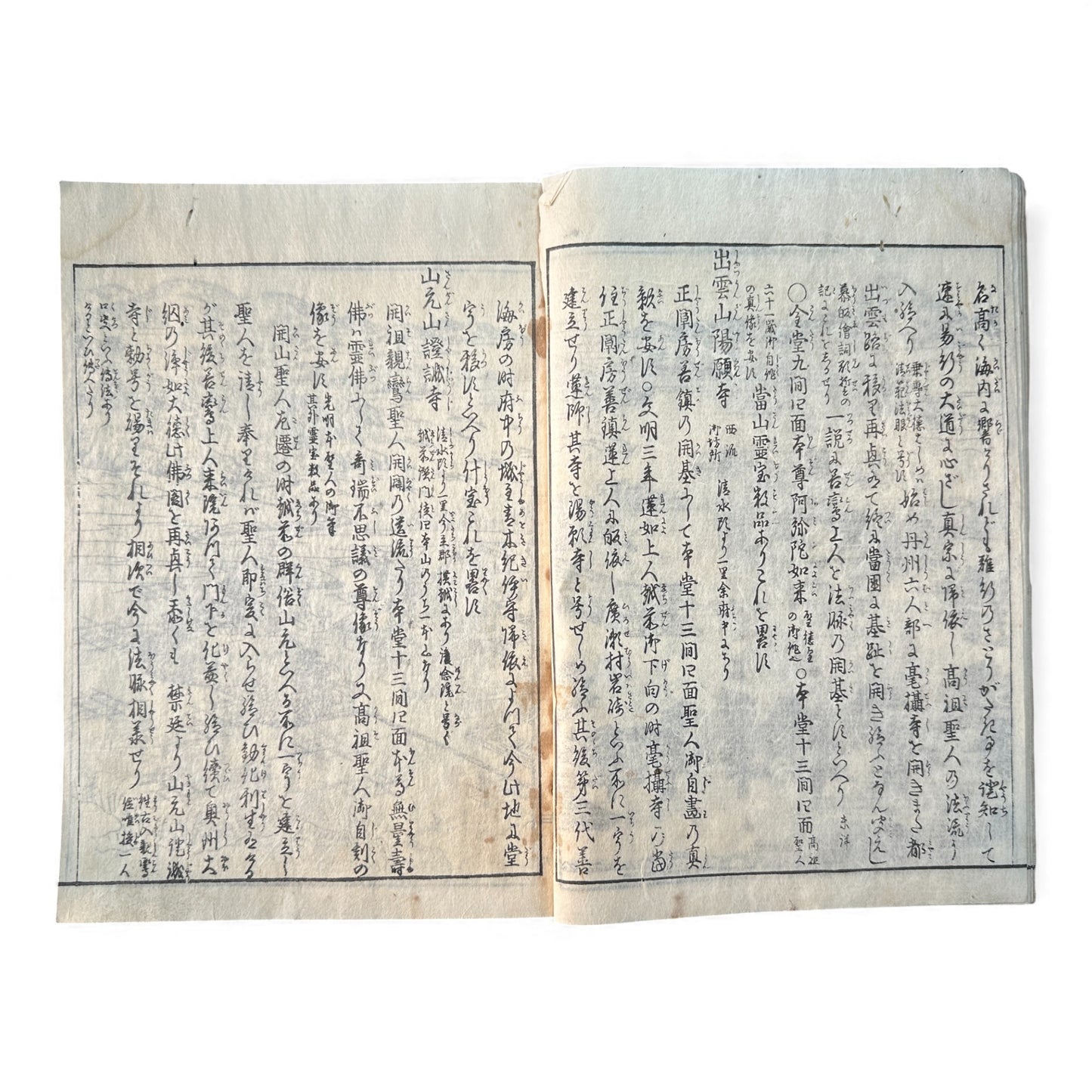 Nijūshihai Junpai Zue – Volume 2 Meiji Woodblock Book – 二十四輩順拝図会 巻二 越前加賀 – Illustrated Buddhist Pilgrimage Guide (c.19th Century) - B158