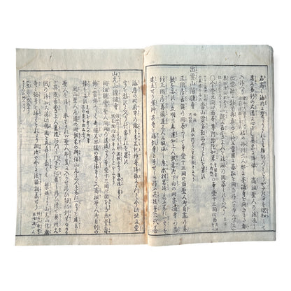 Nijūshihai Junpai Zue – Volume 2 Meiji Woodblock Book – 二十四輩順拝図会 巻二 越前加賀 – Illustrated Buddhist Pilgrimage Guide (c.19th Century) - B158