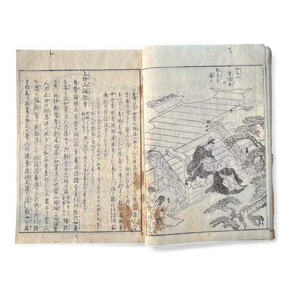 Nijūshihai Junpai Zue – Volume 2 Meiji Woodblock Book – 二十四輩順拝図会 巻二 越前加賀 – Illustrated Buddhist Pilgrimage Guide (c.19th Century) - B158