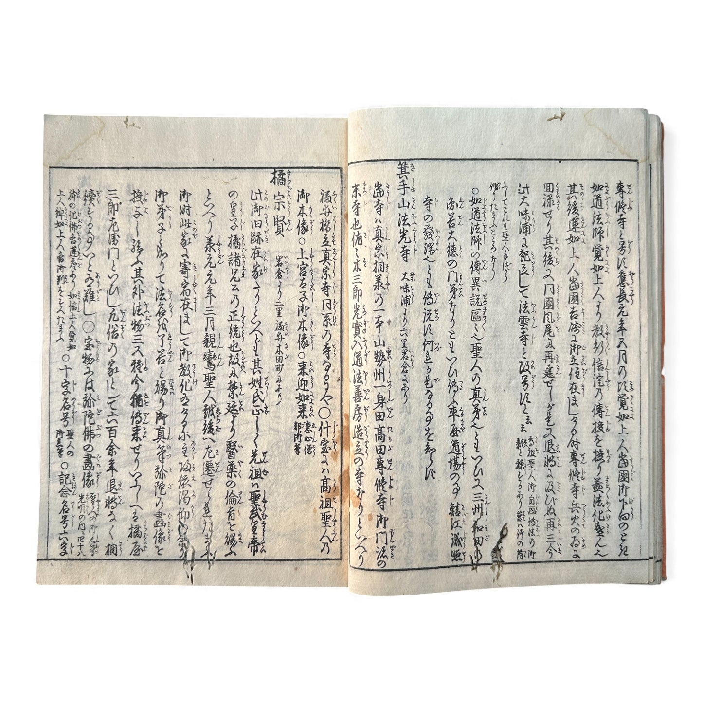 Nijūshihai Junpai Zue – Volume 2 Meiji Woodblock Book – 二十四輩順拝図会 巻二 越前加賀 – Illustrated Buddhist Pilgrimage Guide (c.19th Century) - B158