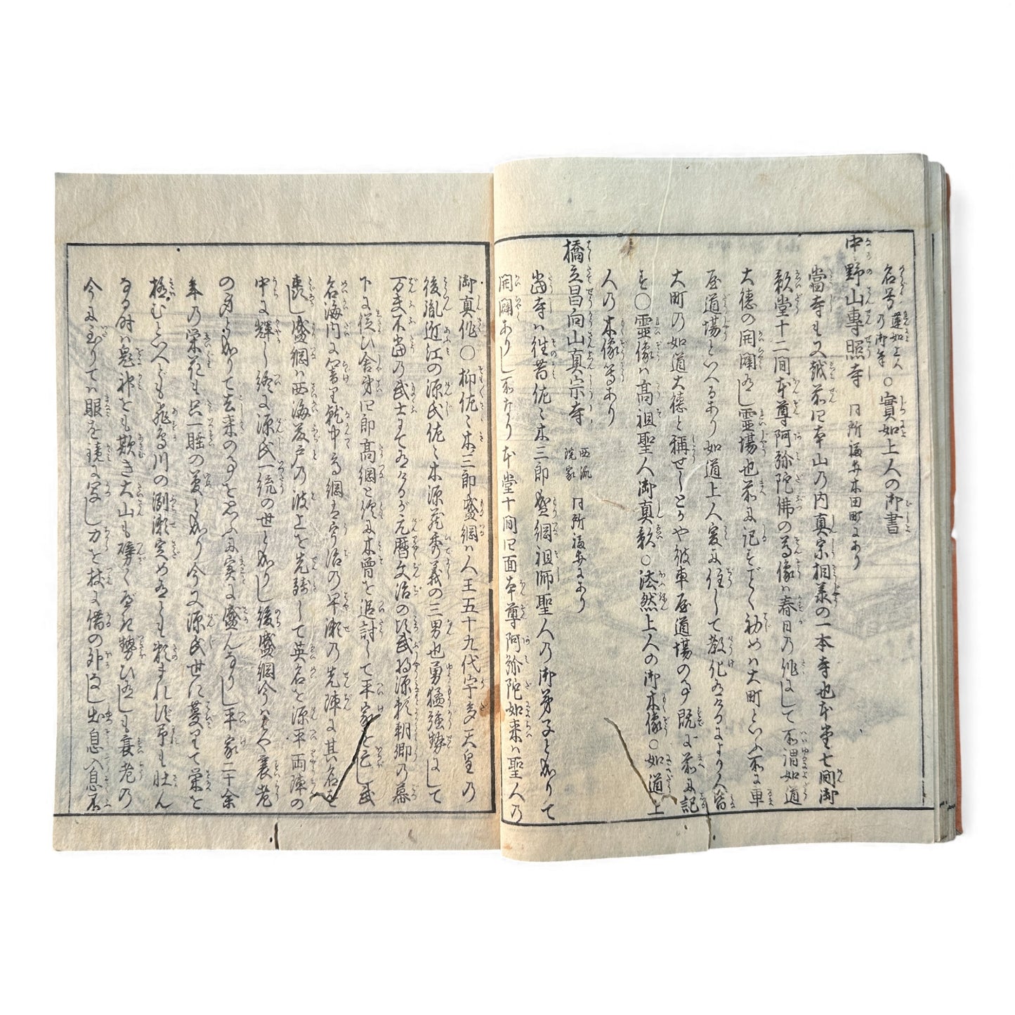 Nijūshihai Junpai Zue – Volume 2 Meiji Woodblock Book – 二十四輩順拝図会 巻二 越前加賀 – Illustrated Buddhist Pilgrimage Guide (c.19th Century) - B158