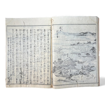 Nijūshihai Junpai Zue – Volume 2 Meiji Woodblock Book – 二十四輩順拝図会 巻二 越前加賀 – Illustrated Buddhist Pilgrimage Guide (c.19th Century) - B158