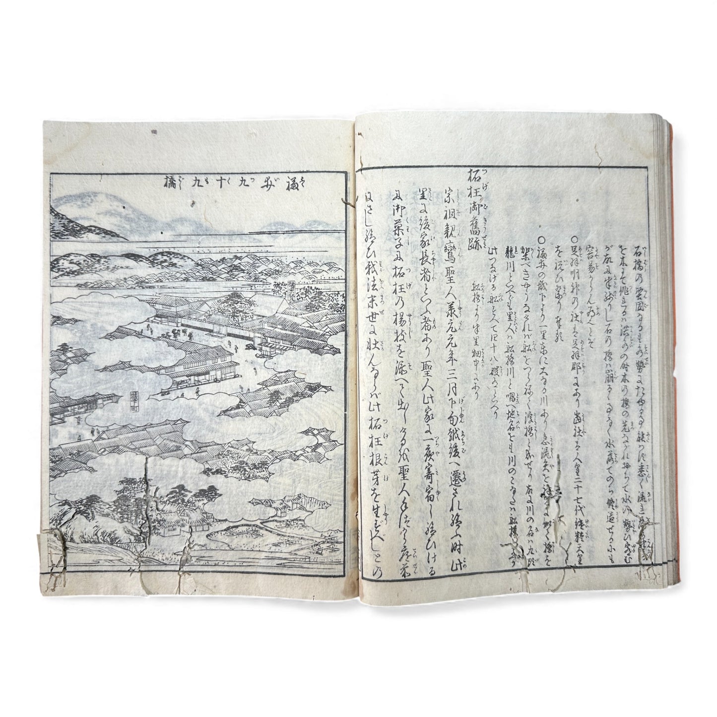 Nijūshihai Junpai Zue – Volume 2 Meiji Woodblock Book – 二十四輩順拝図会 巻二 越前加賀 – Illustrated Buddhist Pilgrimage Guide (c.19th Century) - B158