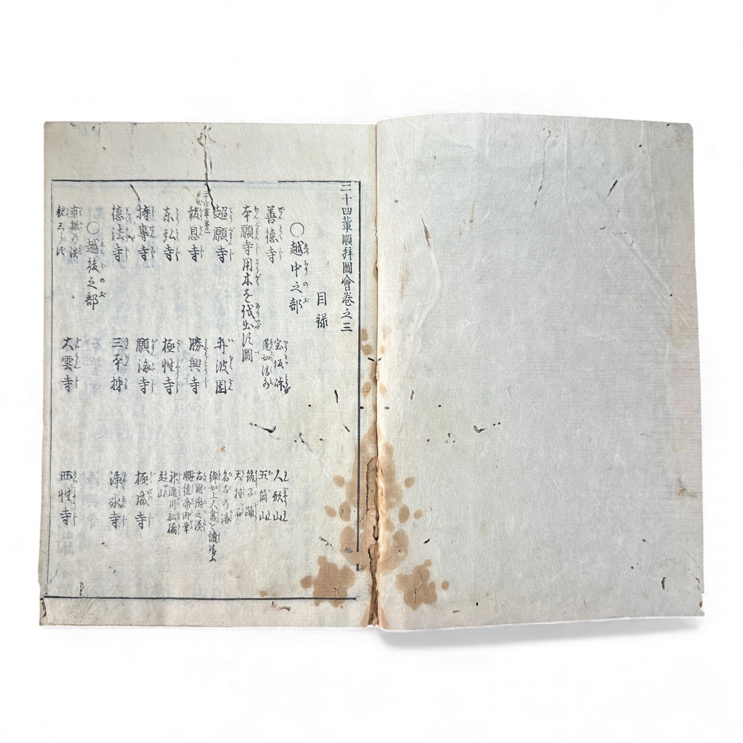 Nijūshihai Junpai Zue – Volume 3 Meiji Woodblock Book – 二十四輩順拝図会 巻三 越中越後 – Illustrated Buddhist Pilgrimage Guide (c.19th Century)- B159