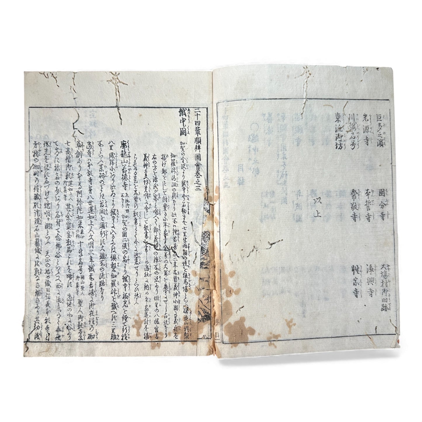 Nijūshihai Junpai Zue – Volume 3 Meiji Woodblock Book – 二十四輩順拝図会 巻三 越中越後 – Illustrated Buddhist Pilgrimage Guide (c.19th Century)- B159