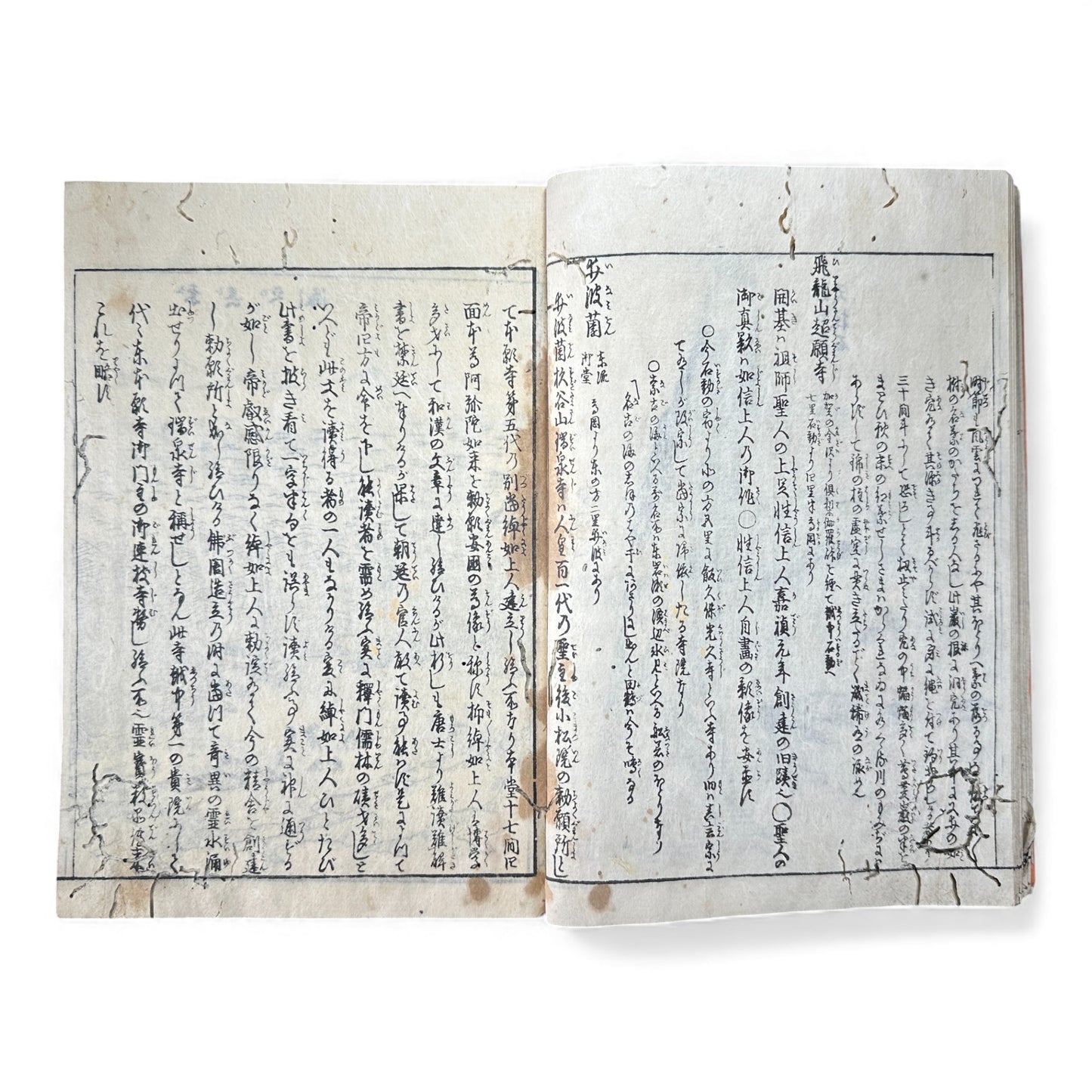 Nijūshihai Junpai Zue – Volume 3 Meiji Woodblock Book – 二十四輩順拝図会 巻三 越中越後 – Illustrated Buddhist Pilgrimage Guide (c.19th Century)- B159