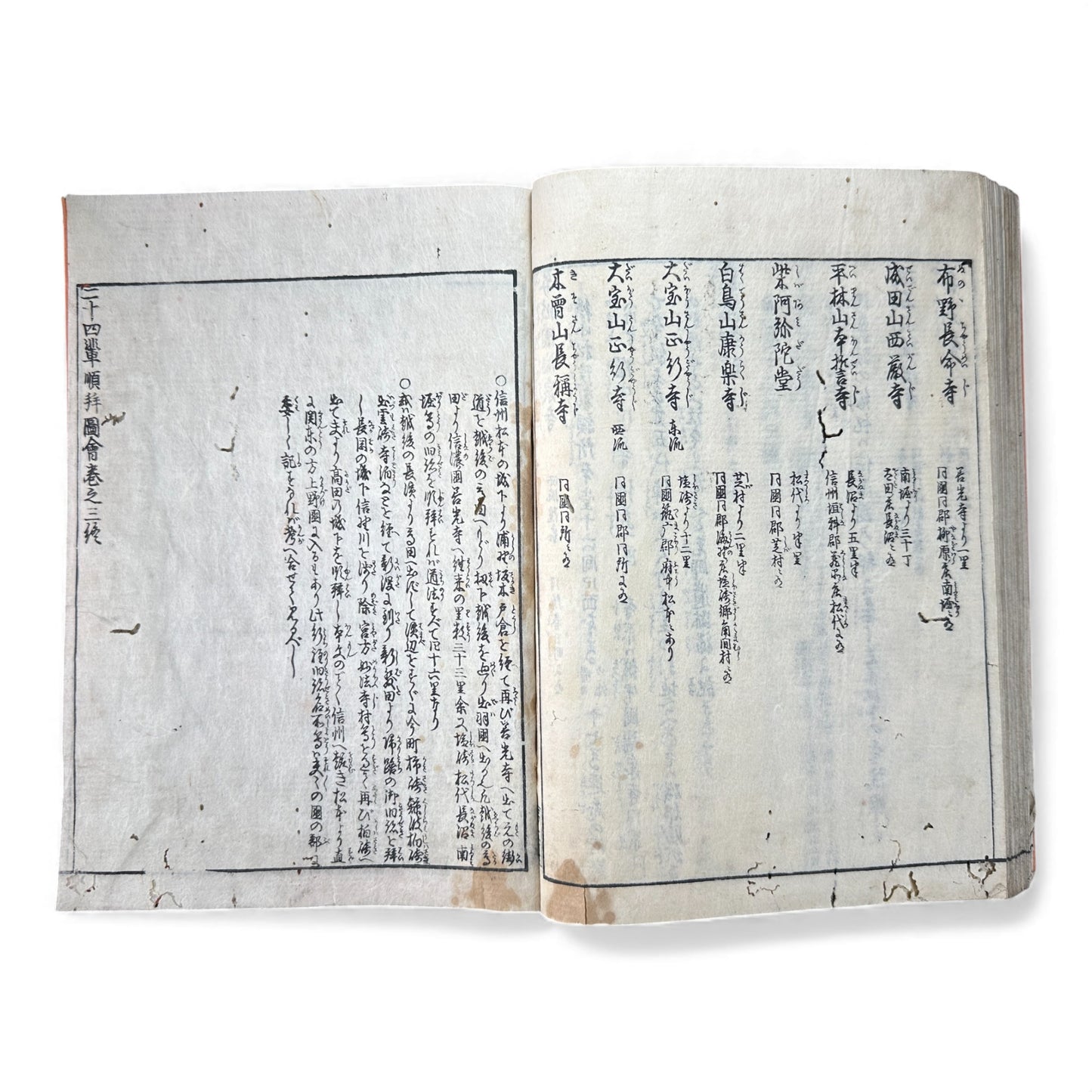Nijūshihai Junpai Zue – Volume 3 Meiji Woodblock Book – 二十四輩順拝図会 巻三 越中越後 – Illustrated Buddhist Pilgrimage Guide (c.19th Century)- B159