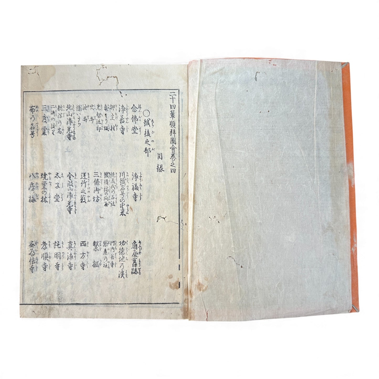 Nijūshihai Junpai Zue – Volume 4 Meiji Woodblock Book– 二十四輩順拝図会 巻四 越後 – Illustrated Buddhist Pilgrimage Guide (19th Century) - B160