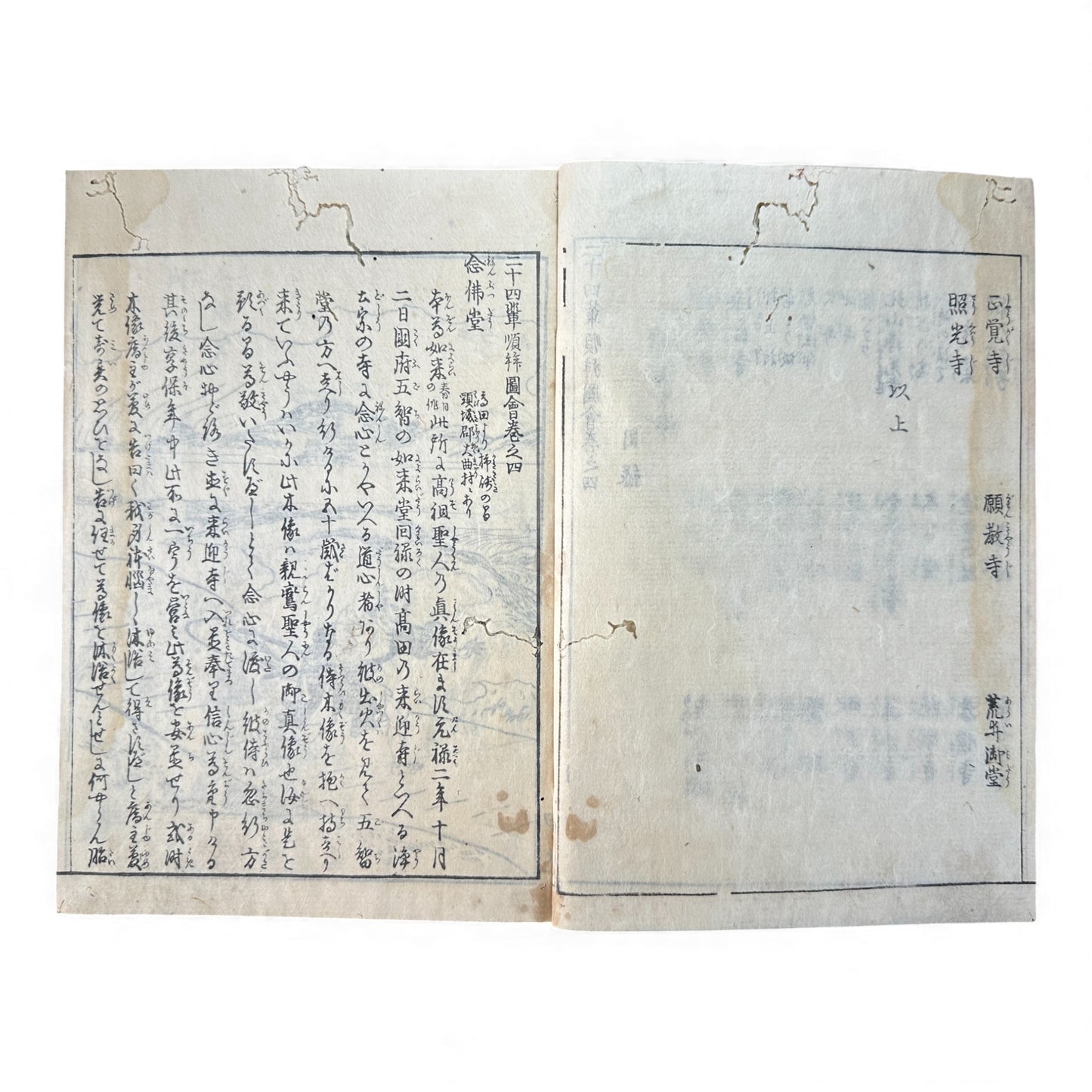 Nijūshihai Junpai Zue – Volume 4 Meiji Woodblock Book– 二十四輩順拝図会 巻四 越後 – Illustrated Buddhist Pilgrimage Guide (19th Century) - B160