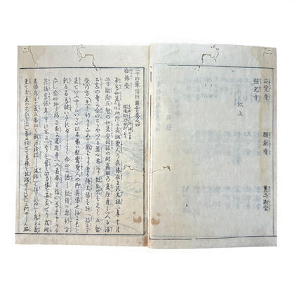 Nijūshihai Junpai Zue – Volume 4 Meiji Woodblock Book– 二十四輩順拝図会 巻四 越後 – Illustrated Buddhist Pilgrimage Guide (19th Century) - B160