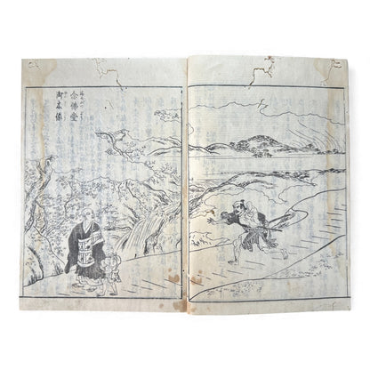 Nijūshihai Junpai Zue – Volume 4 Meiji Woodblock Book– 二十四輩順拝図会 巻四 越後 – Illustrated Buddhist Pilgrimage Guide (19th Century) - B160
