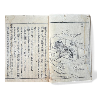 Nijūshihai Junpai Zue – Volume 4 Meiji Woodblock Book– 二十四輩順拝図会 巻四 越後 – Illustrated Buddhist Pilgrimage Guide (19th Century) - B160