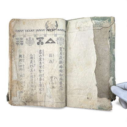 Edo Period Woodblock Book – 星月夜顕験略記 初編 巻之二 – Hoshizukiyo Kenken Ryakki Volume 2 – Illustrated Miracle Tales - B161