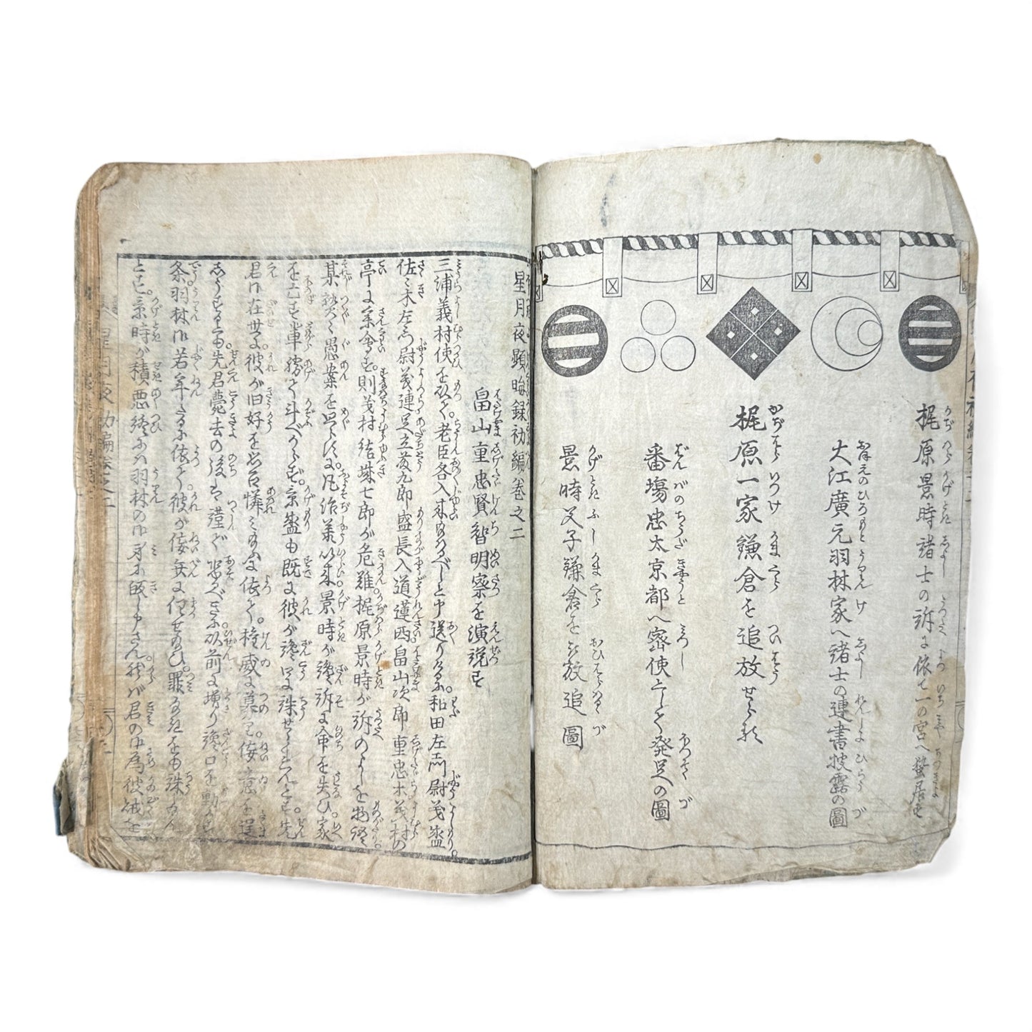 Edo Period Woodblock Book – 星月夜顕験略記 初編 巻之二 – Hoshizukiyo Kenken Ryakki Volume 2 – Illustrated Miracle Tales - B161