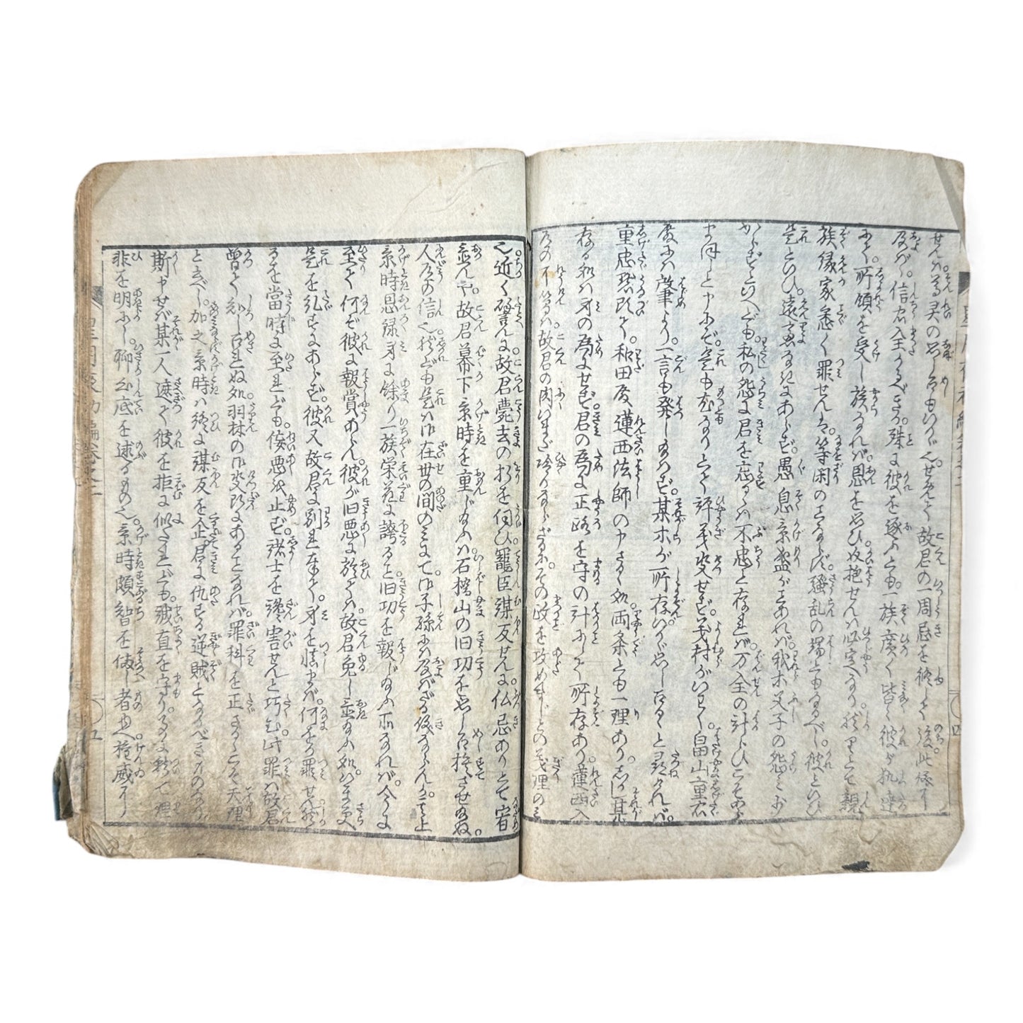 Edo Period Woodblock Book – 星月夜顕験略記 初編 巻之二 – Hoshizukiyo Kenken Ryakki Volume 2 – Illustrated Miracle Tales - B161