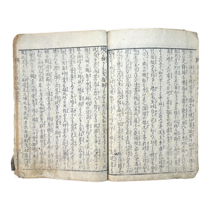 Edo Period Woodblock Book – 星月夜顕験略記 初編 巻之二 – Hoshizukiyo Kenken Ryakki Volume 2 – Illustrated Miracle Tales - B161