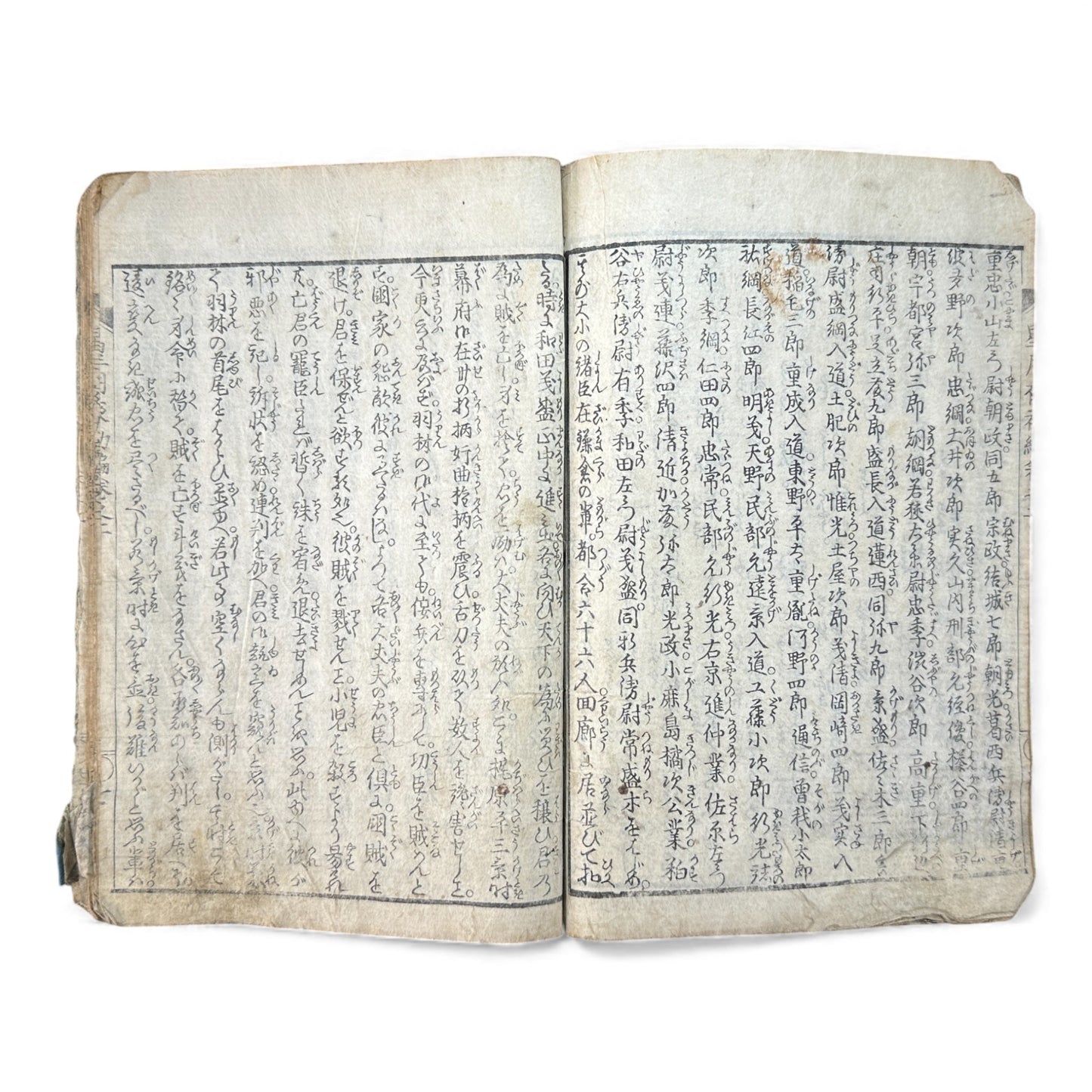 Edo Period Woodblock Book – 星月夜顕験略記 初編 巻之二 – Hoshizukiyo Kenken Ryakki Volume 2 – Illustrated Miracle Tales - B161