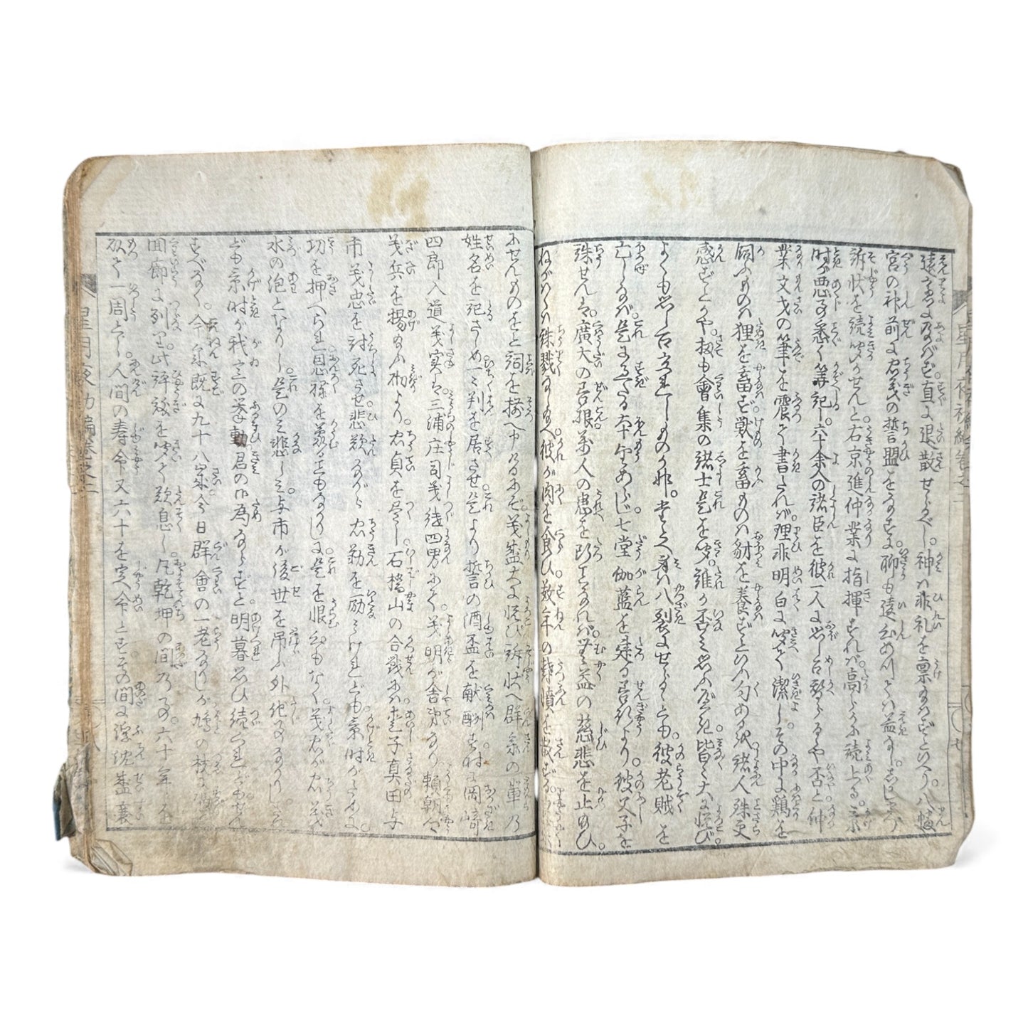 Edo Period Woodblock Book – 星月夜顕験略記 初編 巻之二 – Hoshizukiyo Kenken Ryakki Volume 2 – Illustrated Miracle Tales - B161