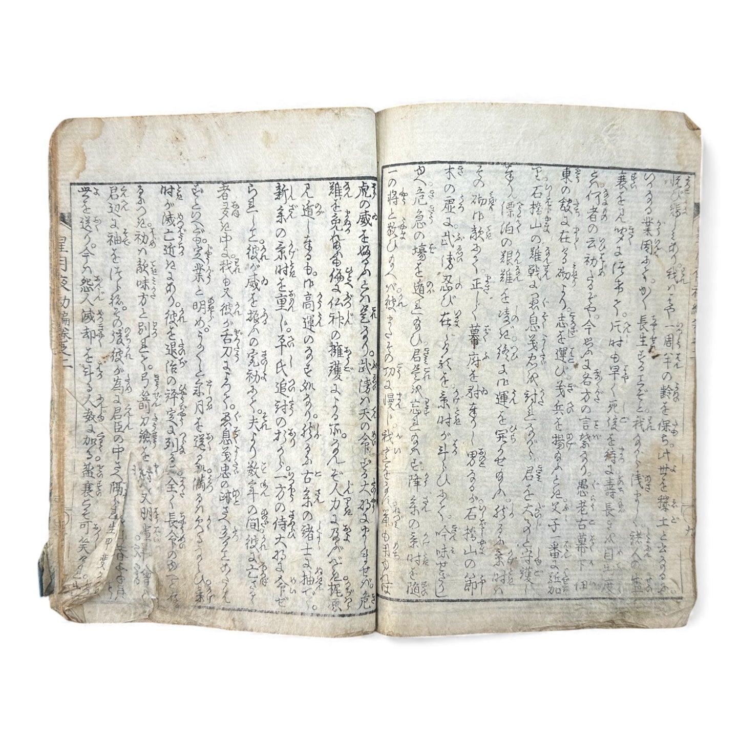 Edo Period Woodblock Book – 星月夜顕験略記 初編 巻之二 – Hoshizukiyo Kenken Ryakki Volume 2 – Illustrated Miracle Tales - B161
