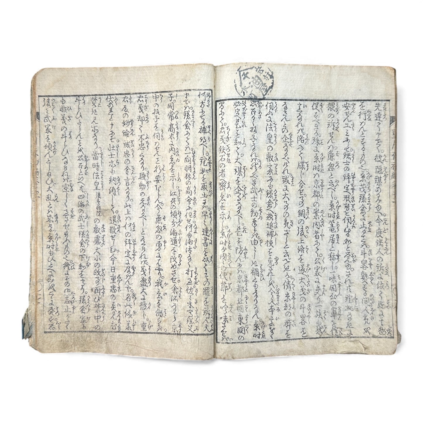 Edo Period Woodblock Book – 星月夜顕験略記 初編 巻之二 – Hoshizukiyo Kenken Ryakki Volume 2 – Illustrated Miracle Tales - B161