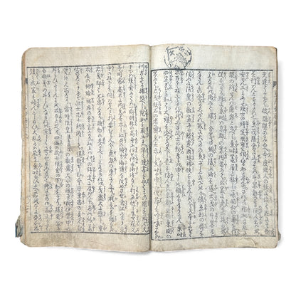 Edo Period Woodblock Book – 星月夜顕験略記 初編 巻之二 – Hoshizukiyo Kenken Ryakki Volume 2 – Illustrated Miracle Tales - B161