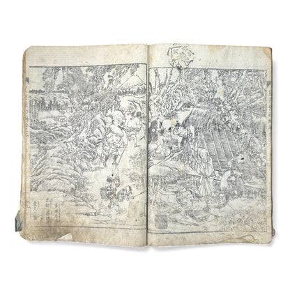 Edo Period Woodblock Book – 星月夜顕験略記 初編 巻之二 – Hoshizukiyo Kenken Ryakki Volume 2 – Illustrated Miracle Tales - B161