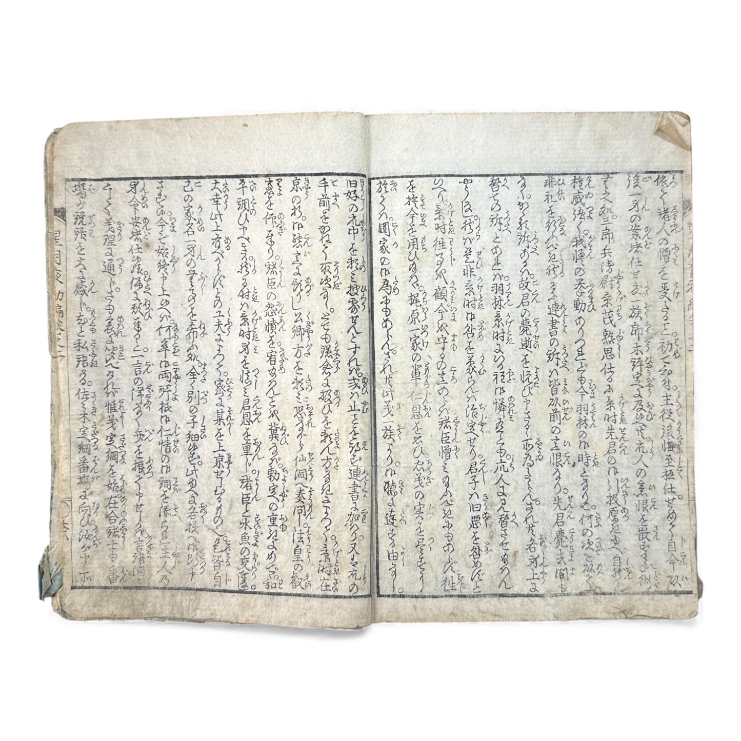 Edo Period Woodblock Book – 星月夜顕験略記 初編 巻之二 – Hoshizukiyo Kenken Ryakki Volume 2 – Illustrated Miracle Tales - B161