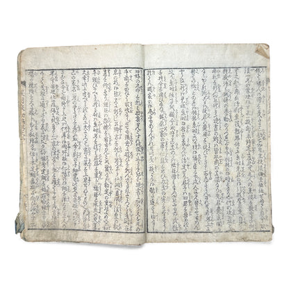Edo Period Woodblock Book – 星月夜顕験略記 初編 巻之二 – Hoshizukiyo Kenken Ryakki Volume 2 – Illustrated Miracle Tales - B161