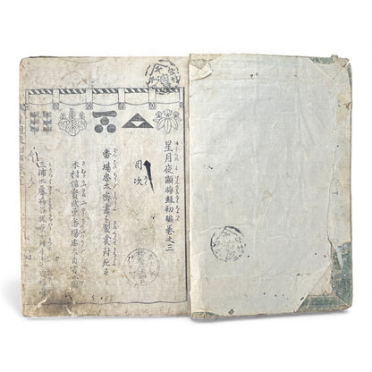 Edo Period Japanese Woodblock Book – Seigetsuya Kenrinroku Vol. 3 First Series (星月夜顕臨録 初編 巻之三) – Illustrated Samurai Tales - B162