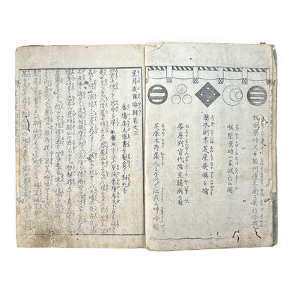 Edo Period Japanese Woodblock Book – Seigetsuya Kenrinroku Vol. 3 First Series (星月夜顕臨録 初編 巻之三) – Illustrated Samurai Tales - B162
