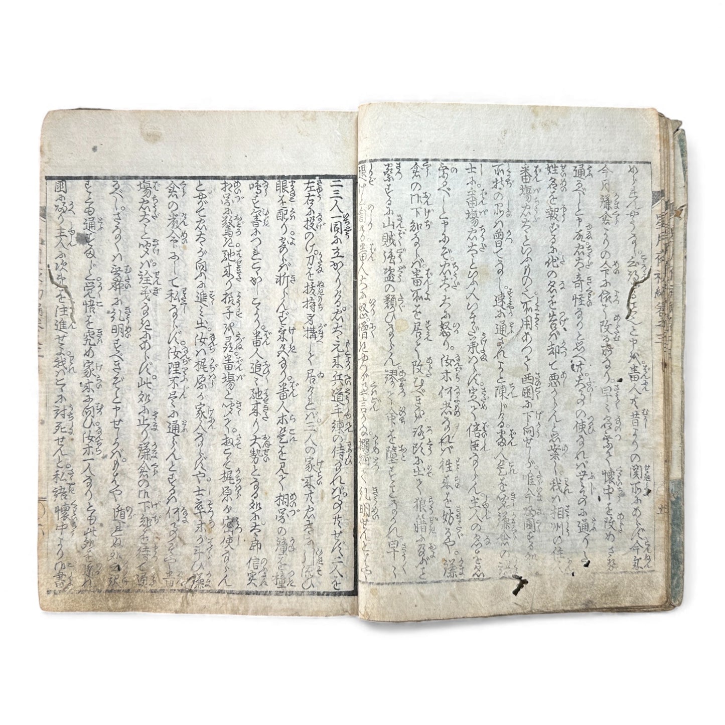 Edo Period Japanese Woodblock Book – Seigetsuya Kenrinroku Vol. 3 First Series (星月夜顕臨録 初編 巻之三) – Illustrated Samurai Tales - B162