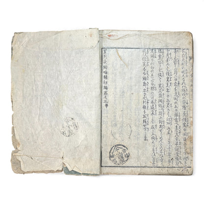 Edo Period Japanese Woodblock Book – Seigetsuya Kenrinroku Vol. 3 First Series (星月夜顕臨録 初編 巻之三) – Illustrated Samurai Tales - B162
