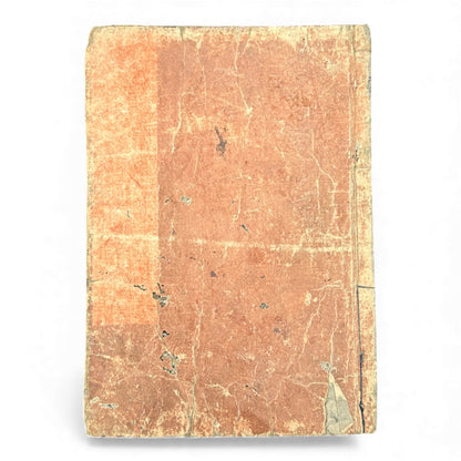 Edo Period Japanese Woodblock Book – Seigetsuya Kenrinroku Vol. 2, Third Series (星月夜顕臨録 三編 巻之二) – Illustrated Samurai Narrative - B163