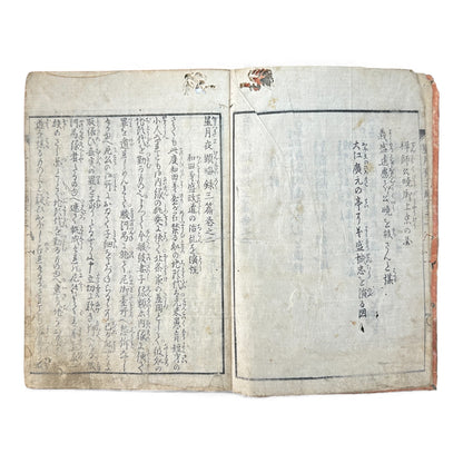 Edo Period Japanese Woodblock Book – Seigetsuya Kenrinroku Vol. 2, Third Series (星月夜顕臨録 三編 巻之二) – Illustrated Samurai Narrative - B163
