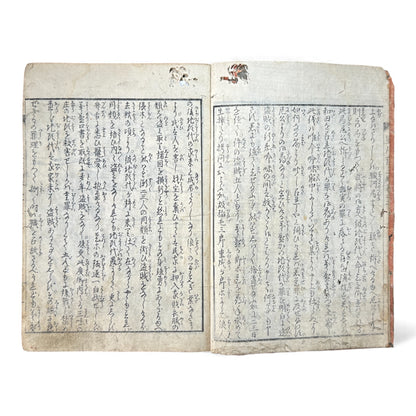 Edo Period Japanese Woodblock Book – Seigetsuya Kenrinroku Vol. 2, Third Series (星月夜顕臨録 三編 巻之二) – Illustrated Samurai Narrative - B163