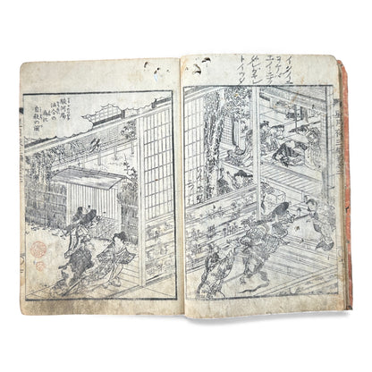 Edo Period Japanese Woodblock Book – Seigetsuya Kenrinroku Vol. 2, Third Series (星月夜顕臨録 三編 巻之二) – Illustrated Samurai Narrative - B163