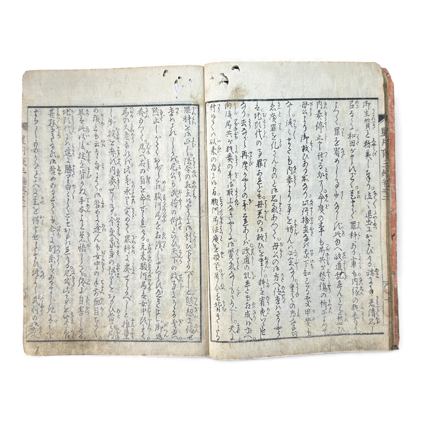 Edo Period Japanese Woodblock Book – Seigetsuya Kenrinroku Vol. 2, Third Series (星月夜顕臨録 三編 巻之二) – Illustrated Samurai Narrative - B163