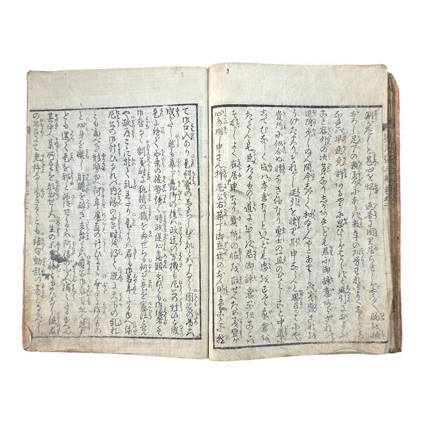 Edo Period Japanese Woodblock Book – Seigetsuya Kenrinroku Vol. 2, Third Series (星月夜顕臨録 三編 巻之二) – Illustrated Samurai Narrative - B163