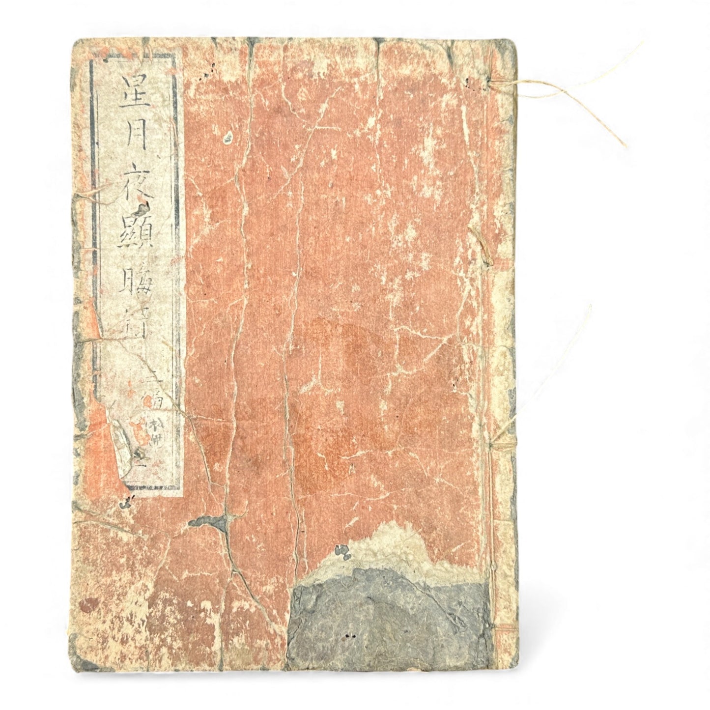 Edo Period Illustrated Yomihon – Seigetsuya Kenkairoku 星月夜顕晦録 – Series 3, Volume 3 – Japanese Woodblock Book (Late Edo Period) - B164