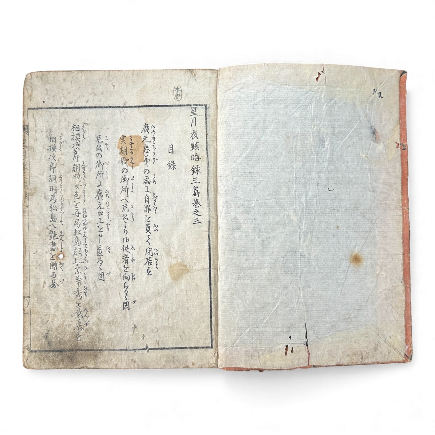 Edo Period Illustrated Yomihon – Seigetsuya Kenkairoku 星月夜顕晦録 – Series 3, Volume 3 – Japanese Woodblock Book (Late Edo Period) - B164